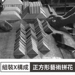 Carrymay—正方形藝術拼花-標準P600D6