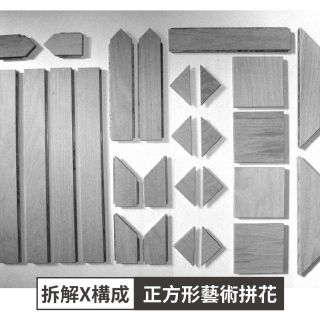 Carrymay—正方形藝術拼花-標準P600B4