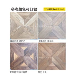 Carrymay—正方形藝術拼花-標準P600D3