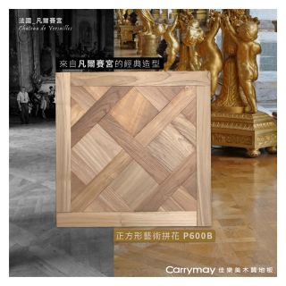 Carrymay—正方形藝術拼花-標準P600B1