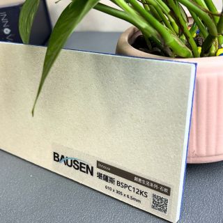 寶陞-創意生活系列-石紋-堪薩斯-1