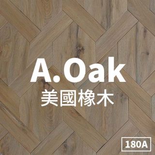 Carrymay-現場藝術拼花-編織六角形-美國橡木180A-自然印象