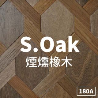 Carrymay-現場藝術拼花-編織六角形-煙燻橡木180A-標準級