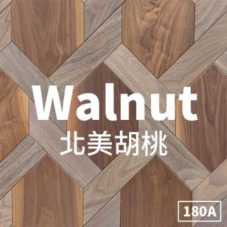 Carrymay-現場藝術拼花-編織六角形-北美胡桃180A-自然印象-色差無結