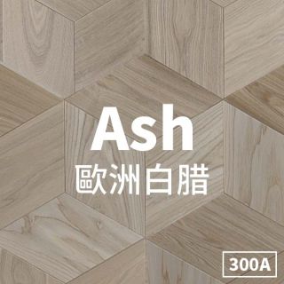 Carrymay-現場藝術拼花-正立方體-歐洲白腊300A-標準級