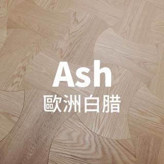 Carrymay-現場藝術拼花-曲線腰身-歐洲白腊-自然印象-色差無節