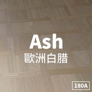 Carrymay-現場藝術拼花-編織正方形-歐洲白腊180A-自然印象-色差無結