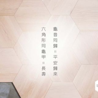 Carrymay-現場藝術拼花-平安。歸-1