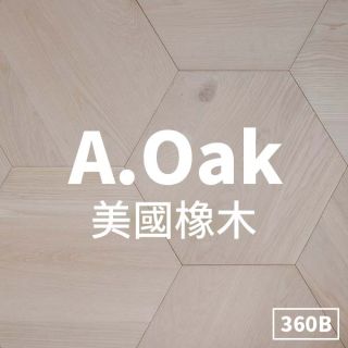 Carrymay-現場藝術拼花-平安歸-美國橡木360B-自然印象-拼板