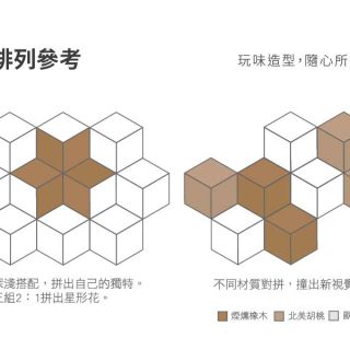 Carrymay-現場藝術拼花-正立方體-5