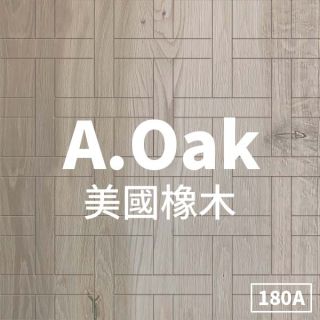 Carrymay-現場藝術拼花-編織正方形-美國橡木180A-自然印象