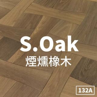 Carrymay-現場藝術拼花-曲線藤編-煙燻橡木132A-標準級