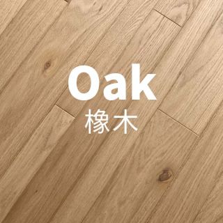 Carrymay-現場藝術拼花-旅途-美國橡木-自然印象