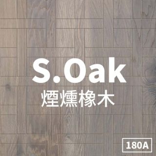 Carrymay-現場藝術拼花-編織正方形-煙燻橡木180A-自然印象