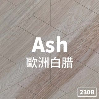 Carrymay-現場藝術拼花-風車六角拼花-歐洲白腊230B-自然印象-色差無結