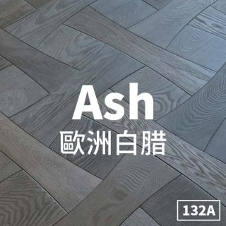 Carrymay-現場藝術拼花-曲線藤編-歐洲白腊132A-標準級