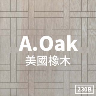 Carrymay-現場藝術拼花-編織正方形-美國橡木230B-自然印象