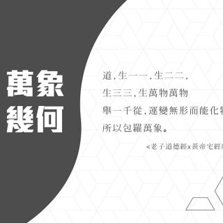 Carrymay-現場藝術拼花-萬象幾何-1