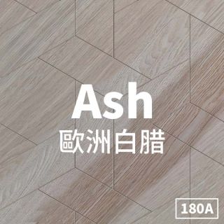 Carrymay-現場藝術拼花-風車六角拼花-歐洲白腊180A-標準級