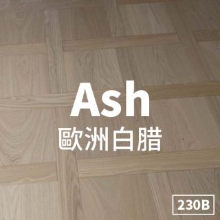 Carrymay-現場藝術拼花-編織正方形-歐洲白腊230B-自然印象-色差無結