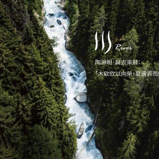 Carrymay-現場藝術拼花-川 | 長條曲線-1