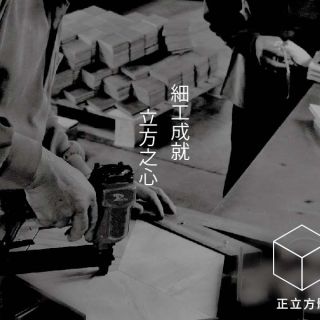 Carrymay-現場藝術拼花-正立方體-1