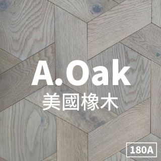 Carrymay-現場藝術拼花-風車六角拼花-美國橡木180A-自然印象