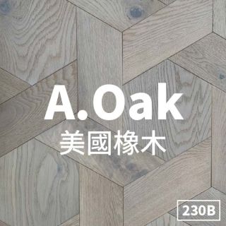 Carrymay-現場藝術拼花-風車六角拼花-美國橡木230B-自然印象