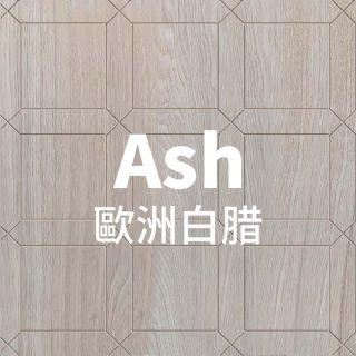 Carrymay-現場藝術拼花-古典正方形-歐洲白腊-自然印象-色差無結