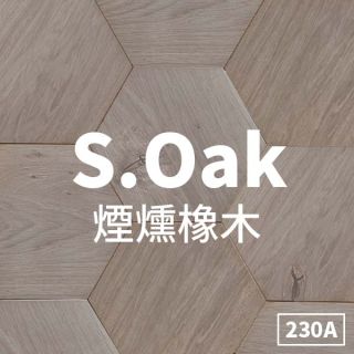 Carrymay-現場藝術拼花-平安歸-煙燻橡木230A-自然印象