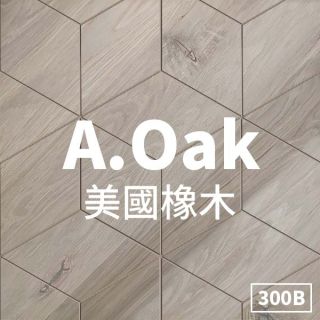 Carrymay-現場藝術拼花-正立方體-美國橡木300B-自然印象