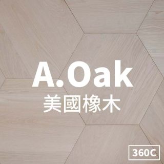 Carrymay-現場藝術拼花-平安歸-美國橡木360C-標準級-拼板