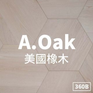 Carrymay-現場藝術拼花-平安歸-美國橡木360B-標準級-拼板